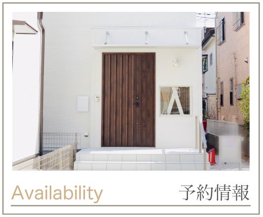 予約情報 予約情報